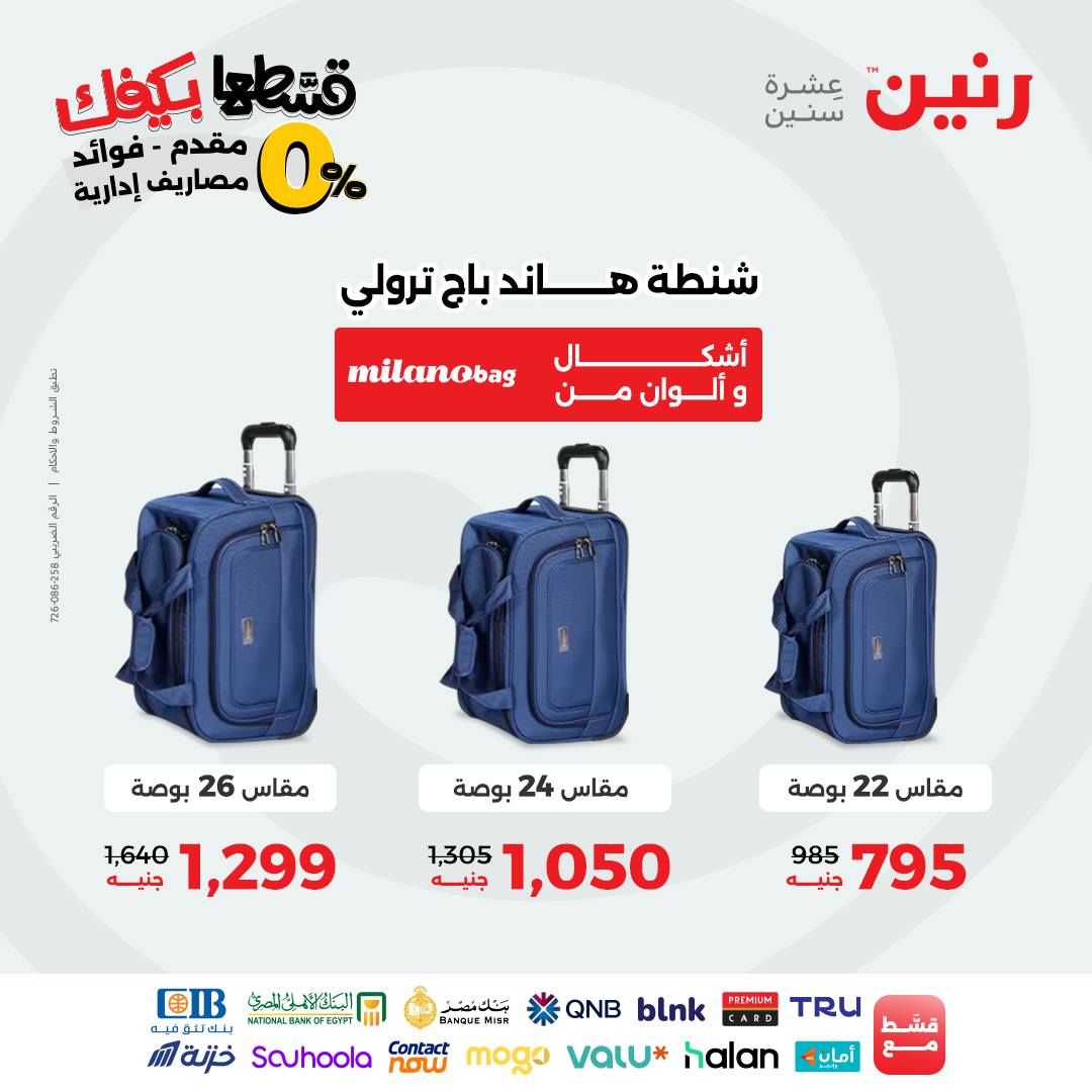 raneen offers from 28sep to 4sep 2025 عروض رنين من 28 سبتمبر حتى 4 سبتمبر 2025 صفحة رقم 151